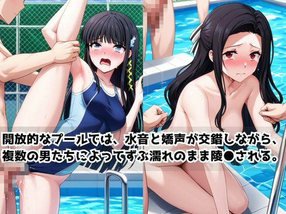 どこにいっても犯●れる司○深雪＆七○真由美 その2 画像2