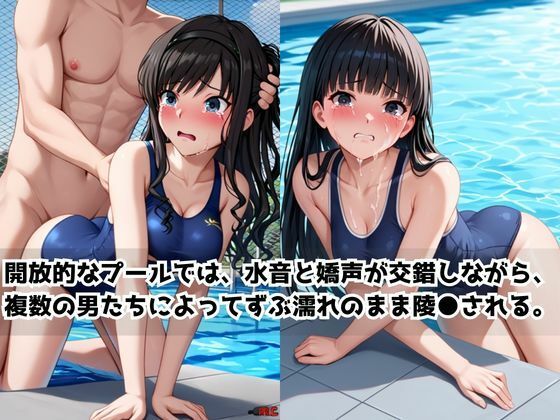 どこにいっても犯●れる森○はるか&絢○詞 画像2