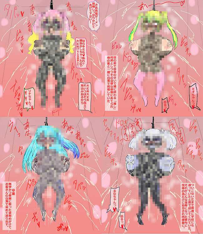 少女首吊り処刑オナホ化計画8〜白濁絶命暗黒爆乳伏魔殿〜 サンプル画像 11