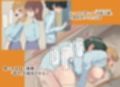 僕の催●セフレ図鑑4