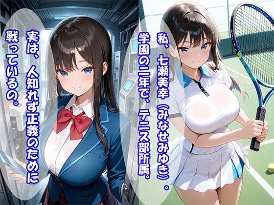 電脳戦姫ヴァルメシア 〜嵌められた巨乳変身ヒロイン〜 サンプル1