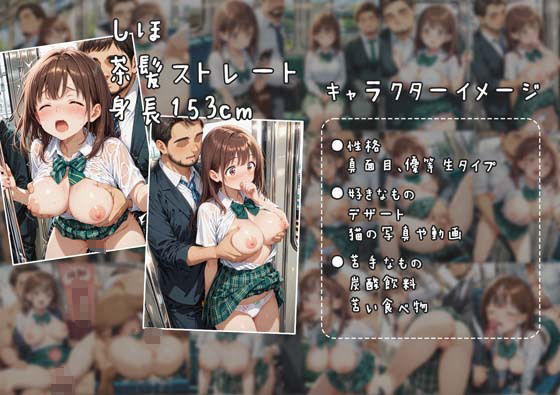 満員通学電車で中年おじさんに毎日痴●され続ける制服JK 〜声我慢の羞恥絶頂＆車内中出し孕ませ調教〜 画像3