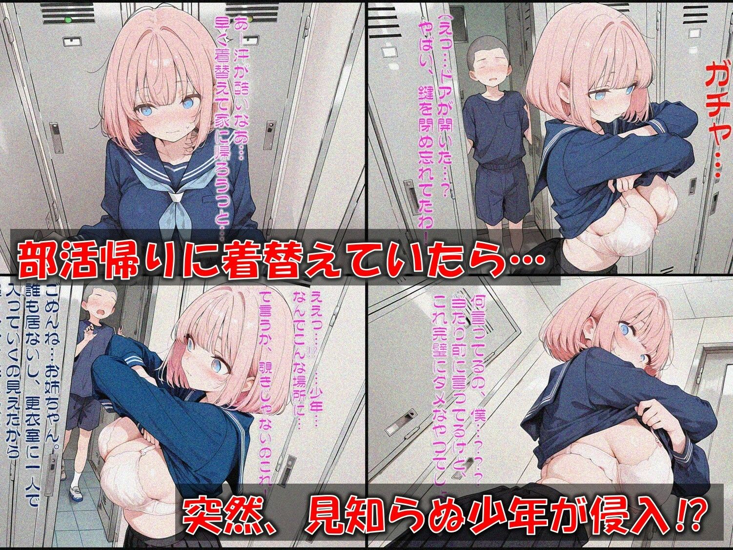 更衣室に侵入〜周りに誰も居なかったから性欲満たす為エロい〇キ突入します〜 サンプル画像 3