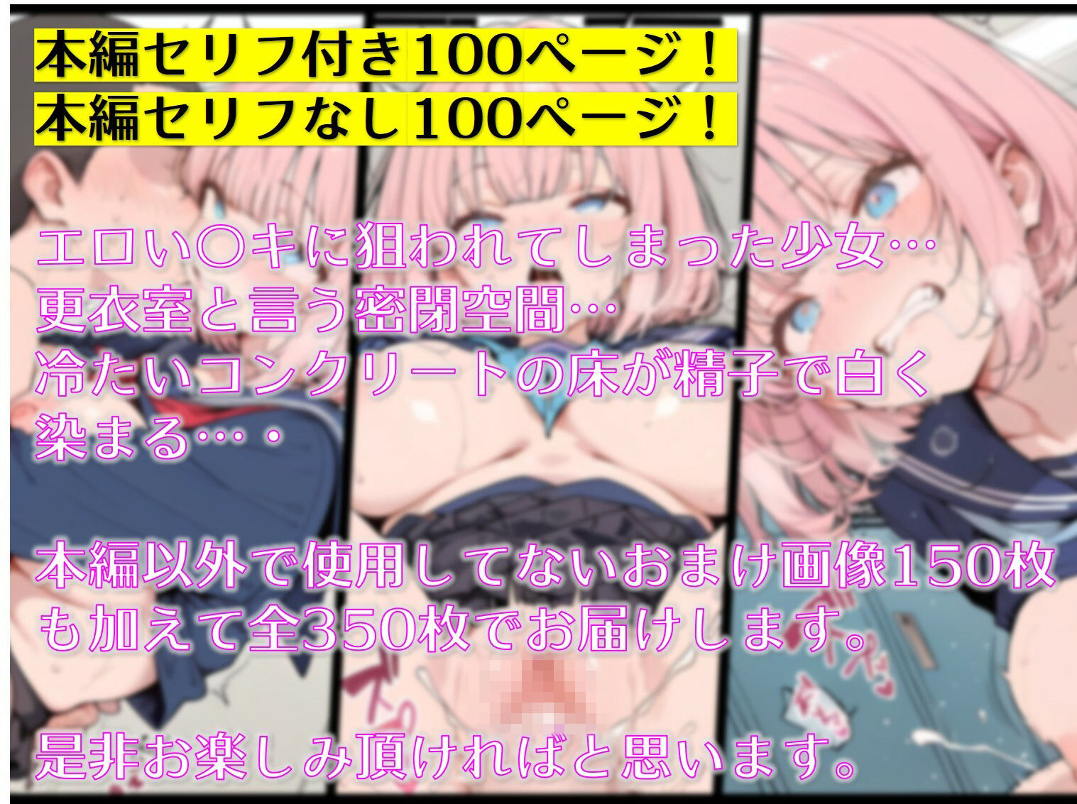更衣室に侵入〜周りに誰も居なかったから性欲満たす為エロい〇キ突入します〜 サンプル画像 11
