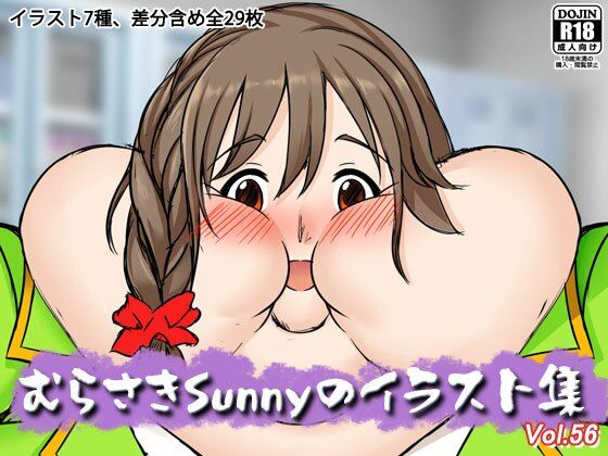 무라사키 Sunny의 일러스트집 Vol.56 무라사키 Sunny의 일러스트집 Vol.56