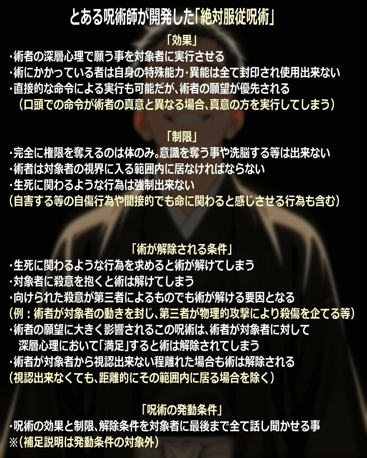 絶対服従  山城恋  前編