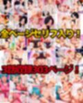 豚人間はギャルとイチャラブセックスがしたい