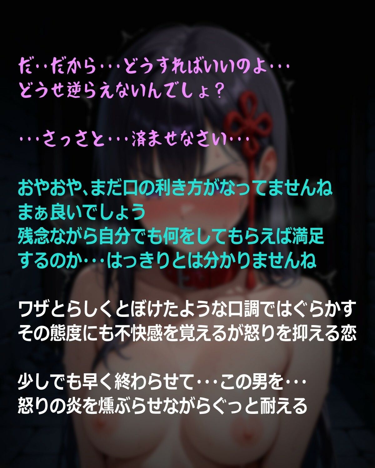 絶対服従  山城恋  後編 画像2