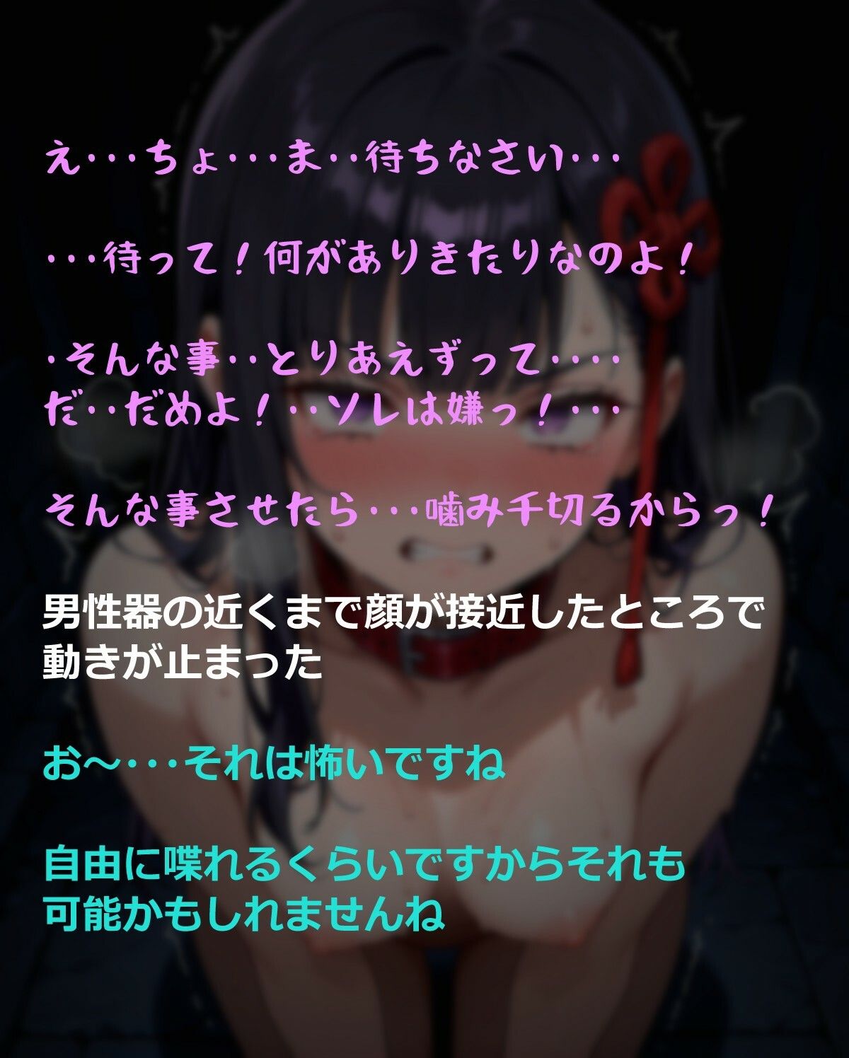 絶対服従  山城恋  後編 画像5