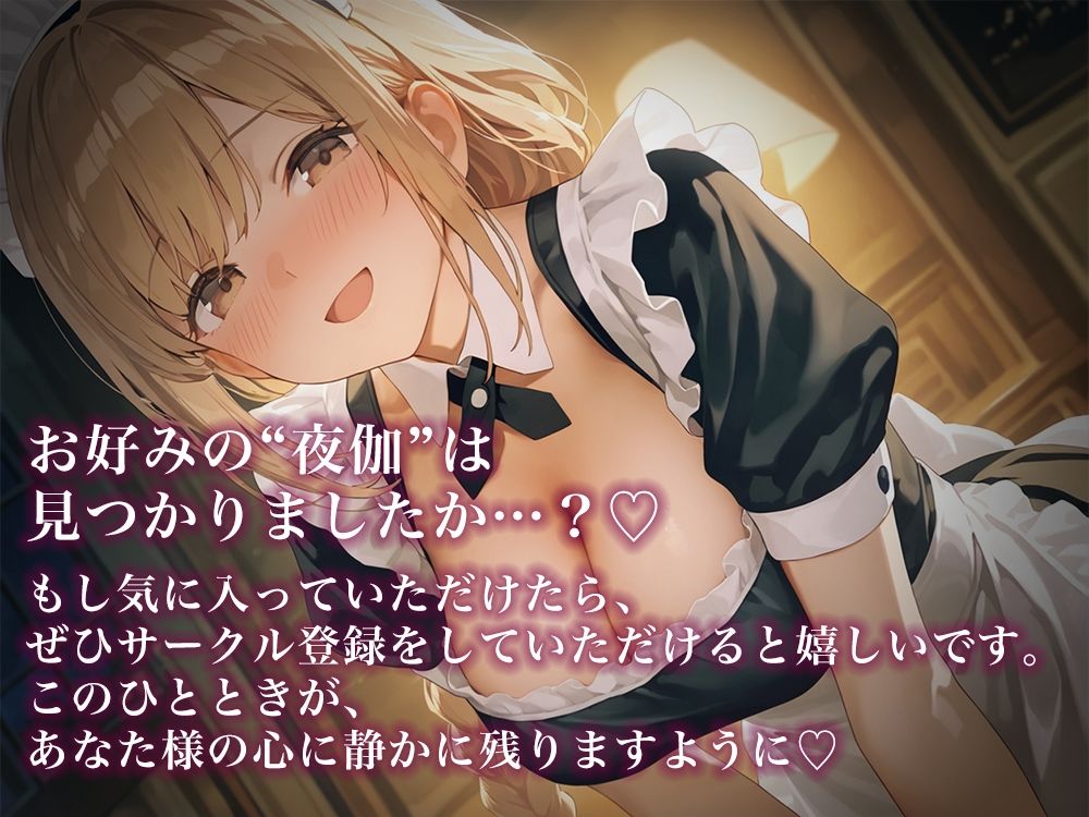 夜伽リゾート 白百合邸―清らかなまま、深く、 貴方色に染めて。― 画像7