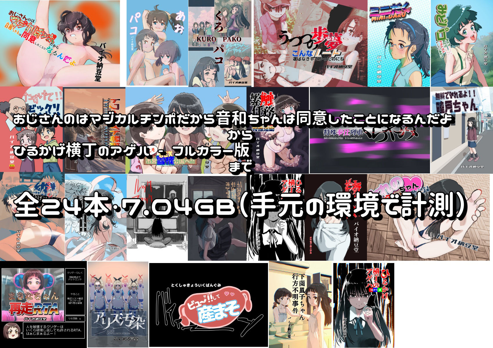 バイオ納豆堂武羅星悪（ブラスタア）パック2024-2025【まとめパック】 サンプル1