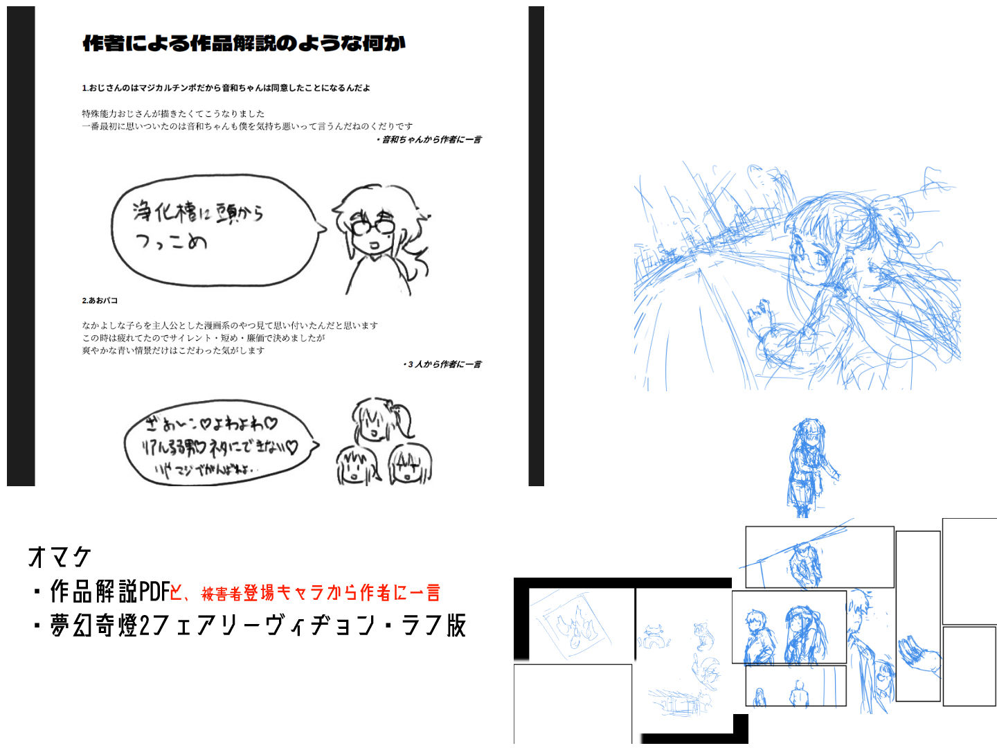 バイオ納豆堂武羅星悪（ブラスタア）パック2024-2025【まとめパック】 サンプル4