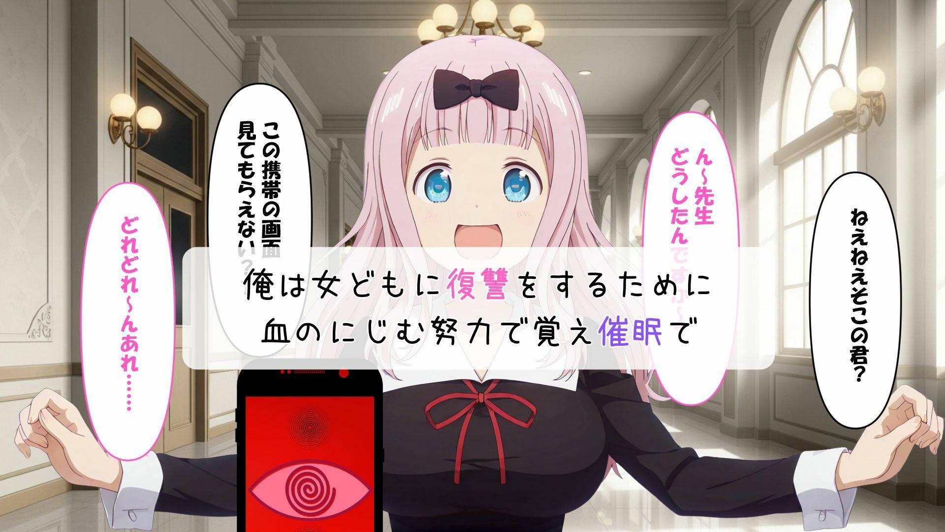 生徒会は俺のオナホになりました 画像2