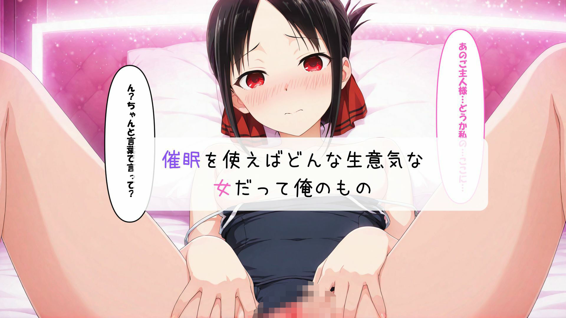 生徒会は俺のオナホになりました 画像4