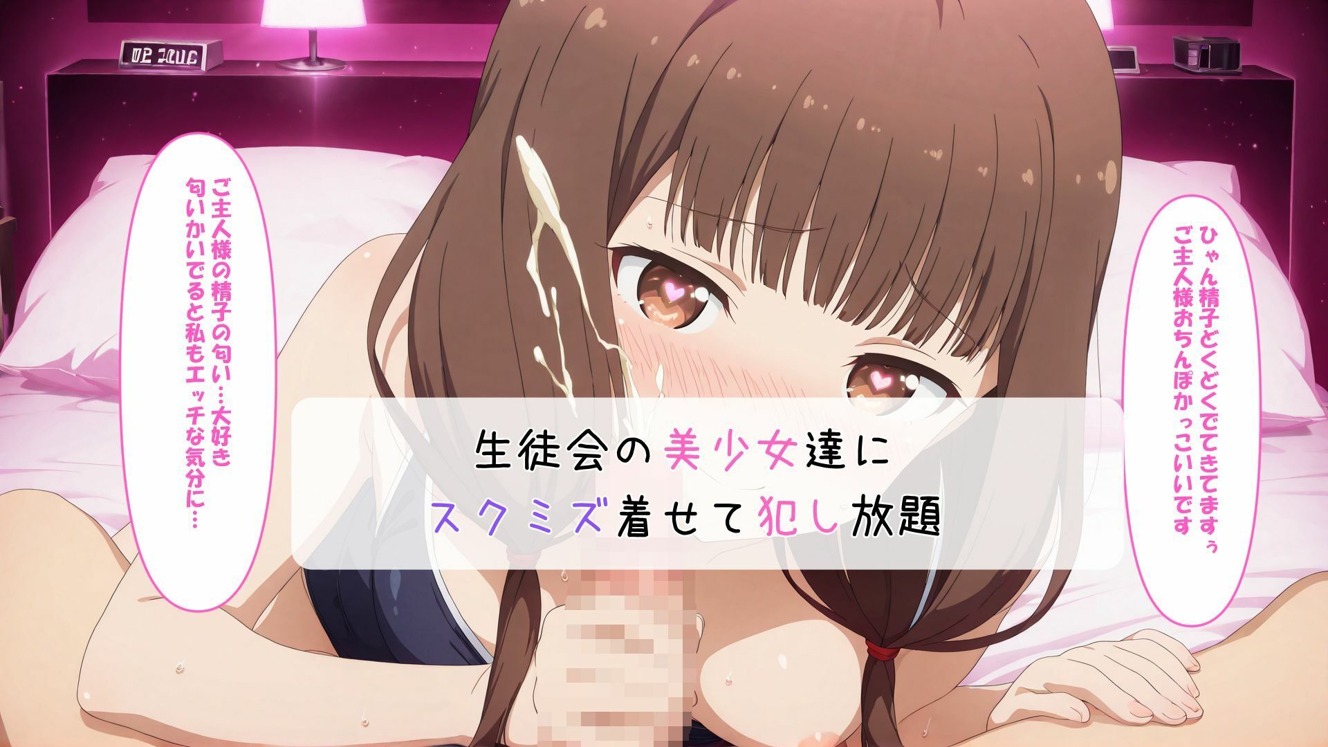 生徒会は俺のオナホになりました 画像5