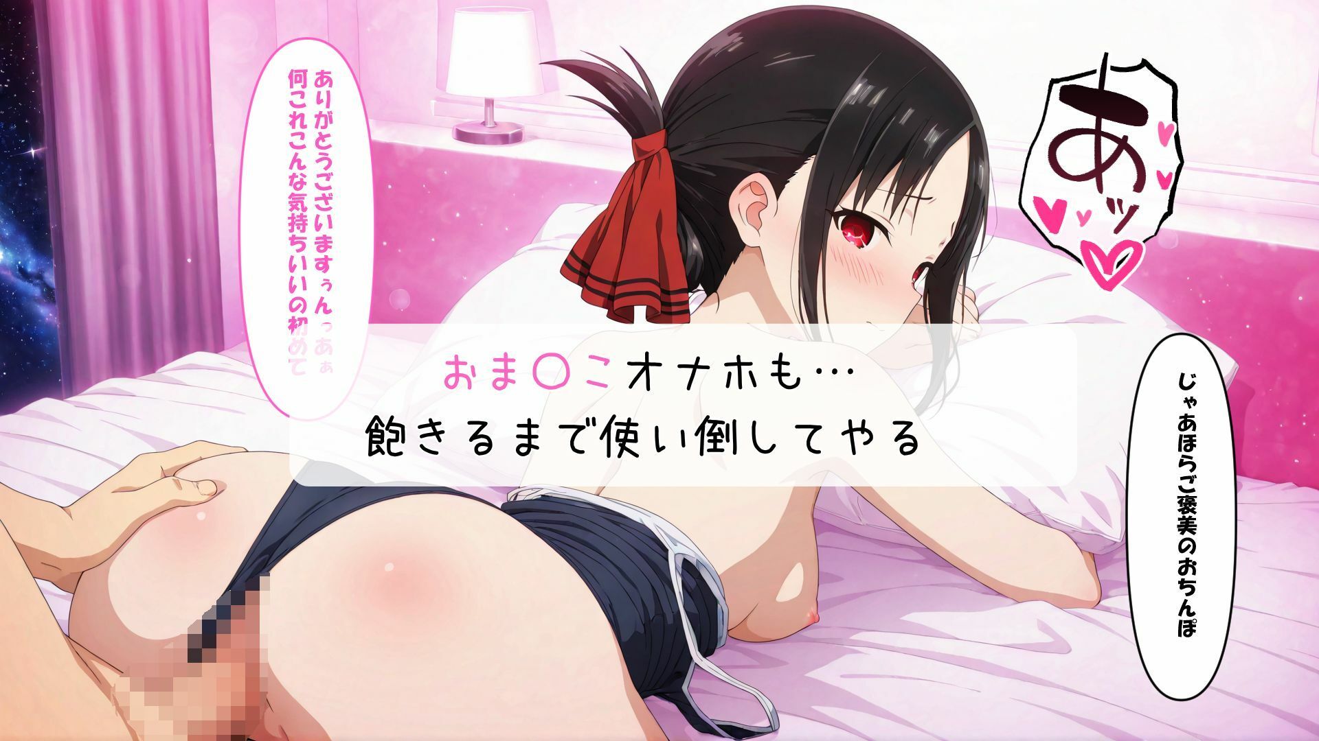 生徒会は俺のオナホになりました 画像8