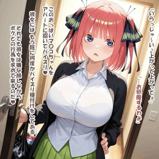 パイズリ異能力おじさん  願い玉 編 画像1