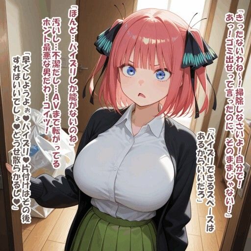 パイズリ異能力おじさん  願い玉 編 画像2