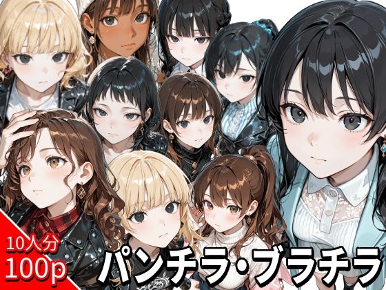 街中にいる女性10人の下着 2