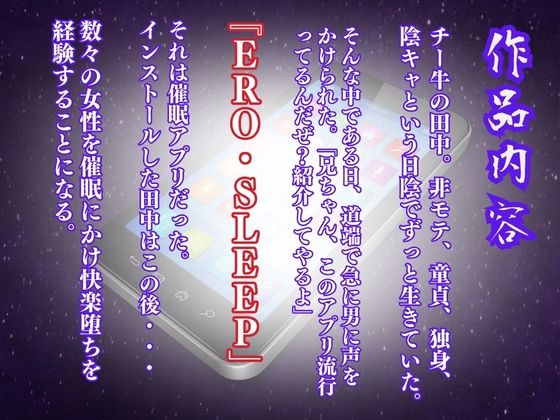 陰キャの逆襲9（キャバ嬢編）俺のハーレムが始まった 〜非モテ陰キャが女たちを快楽奴●に堕とすまで〜 画像1