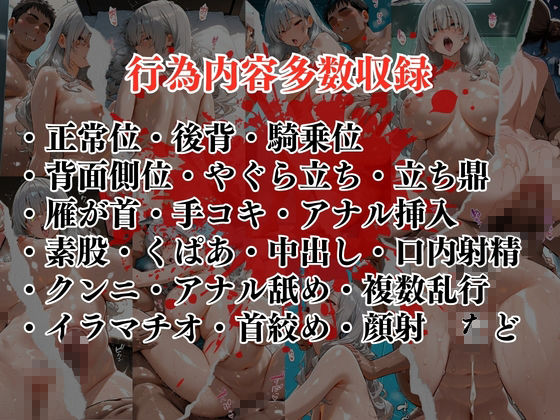 陰キャの逆襲9（キャバ嬢編）俺のハーレムが始まった 〜非モテ陰キャが女たちを快楽奴●に堕とすまで〜 画像8