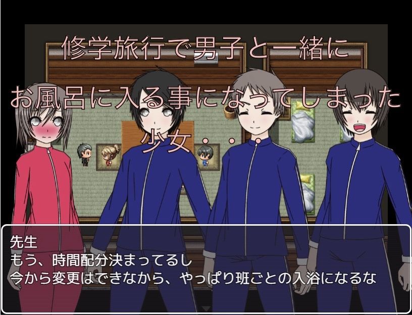修学旅行のお風呂  男子と一緒に入るの！？_2