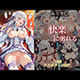 エミリ〇 快楽に溺れる。