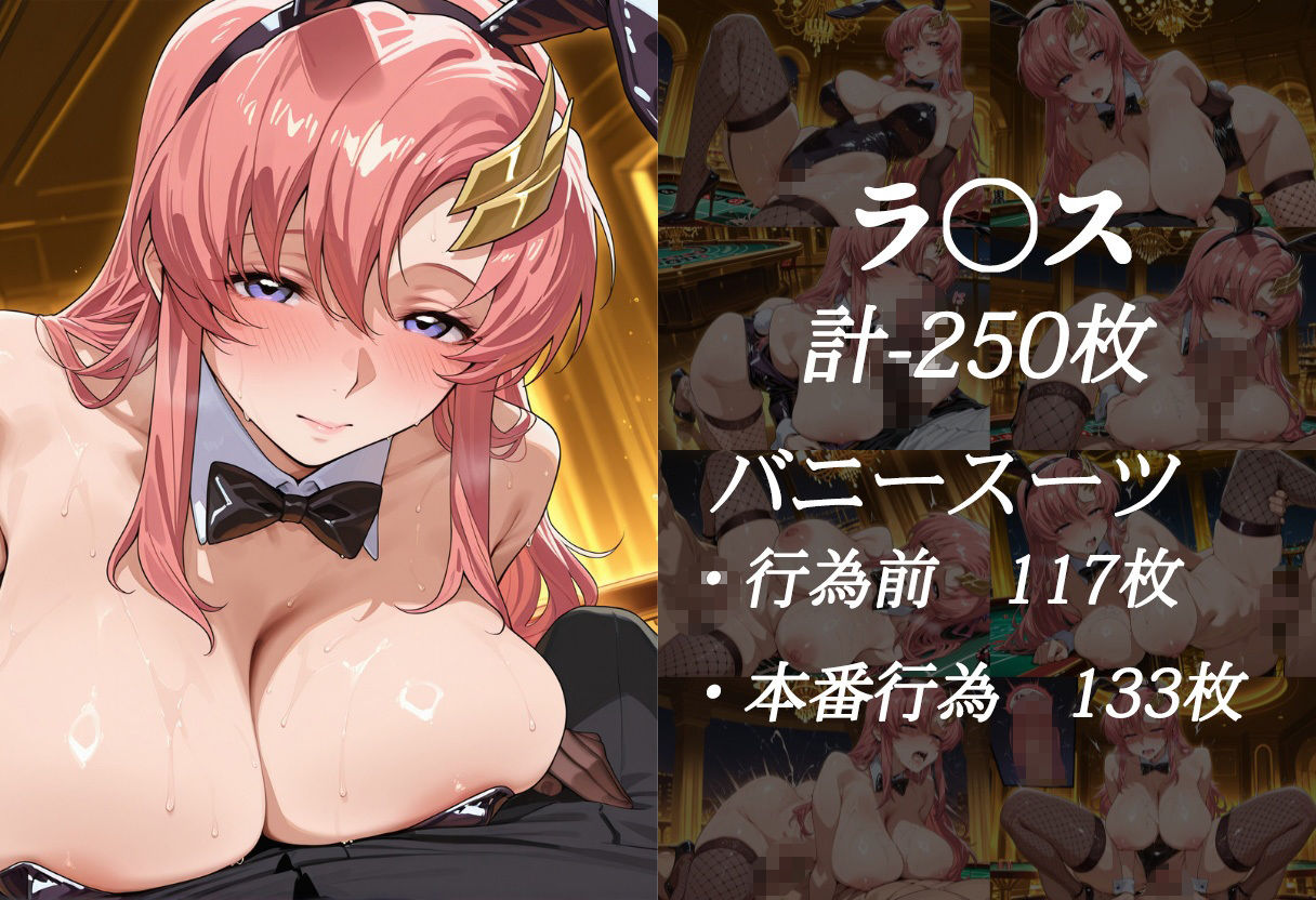 賭けに負けた女たち 〜ラ〇ス＆マ〇ュー 宇宙カジノ敗北編〜 画像4