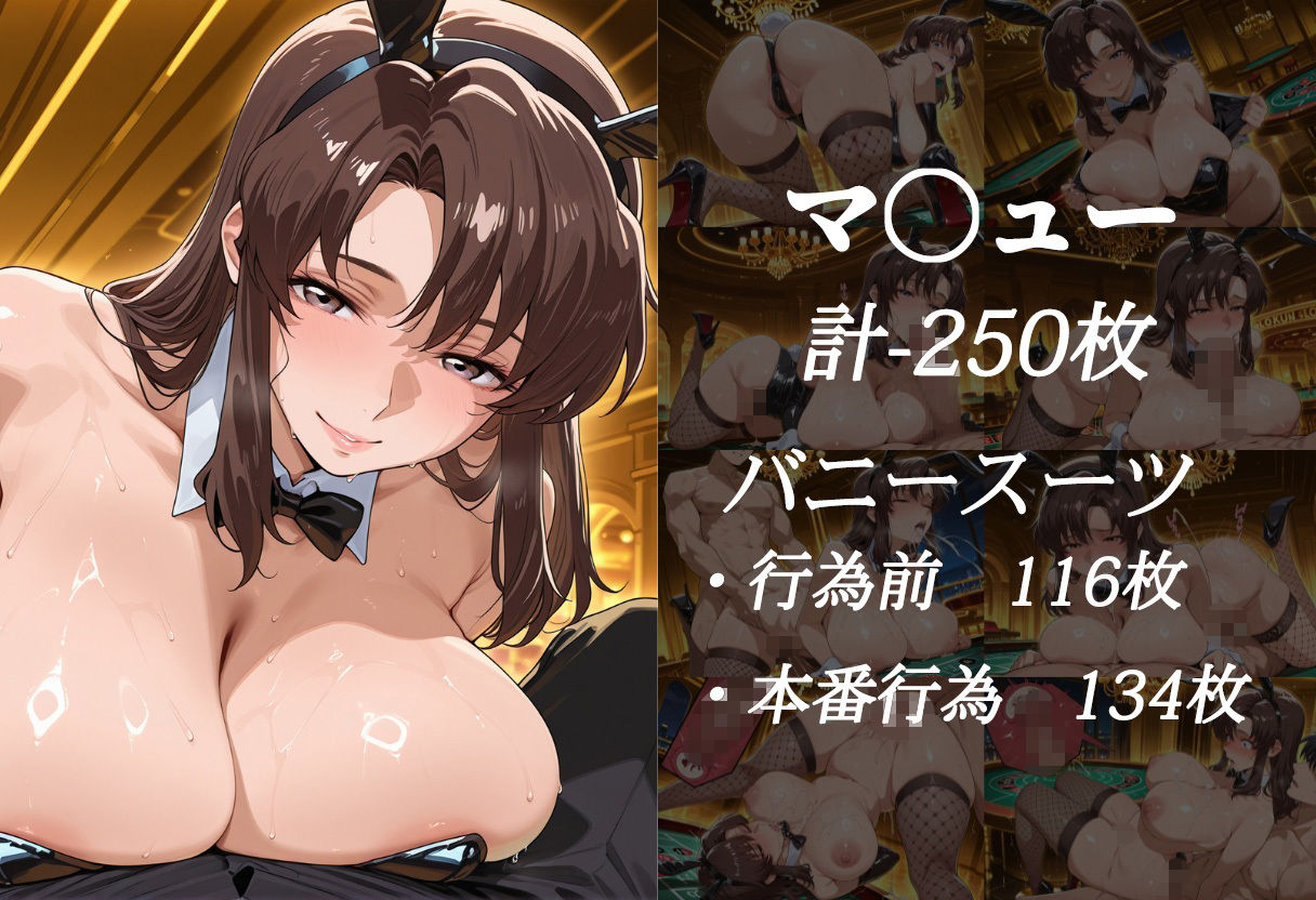 賭けに負けた女たち 〜ラ〇ス＆マ〇ュー 宇宙カジノ敗北編〜 画像5