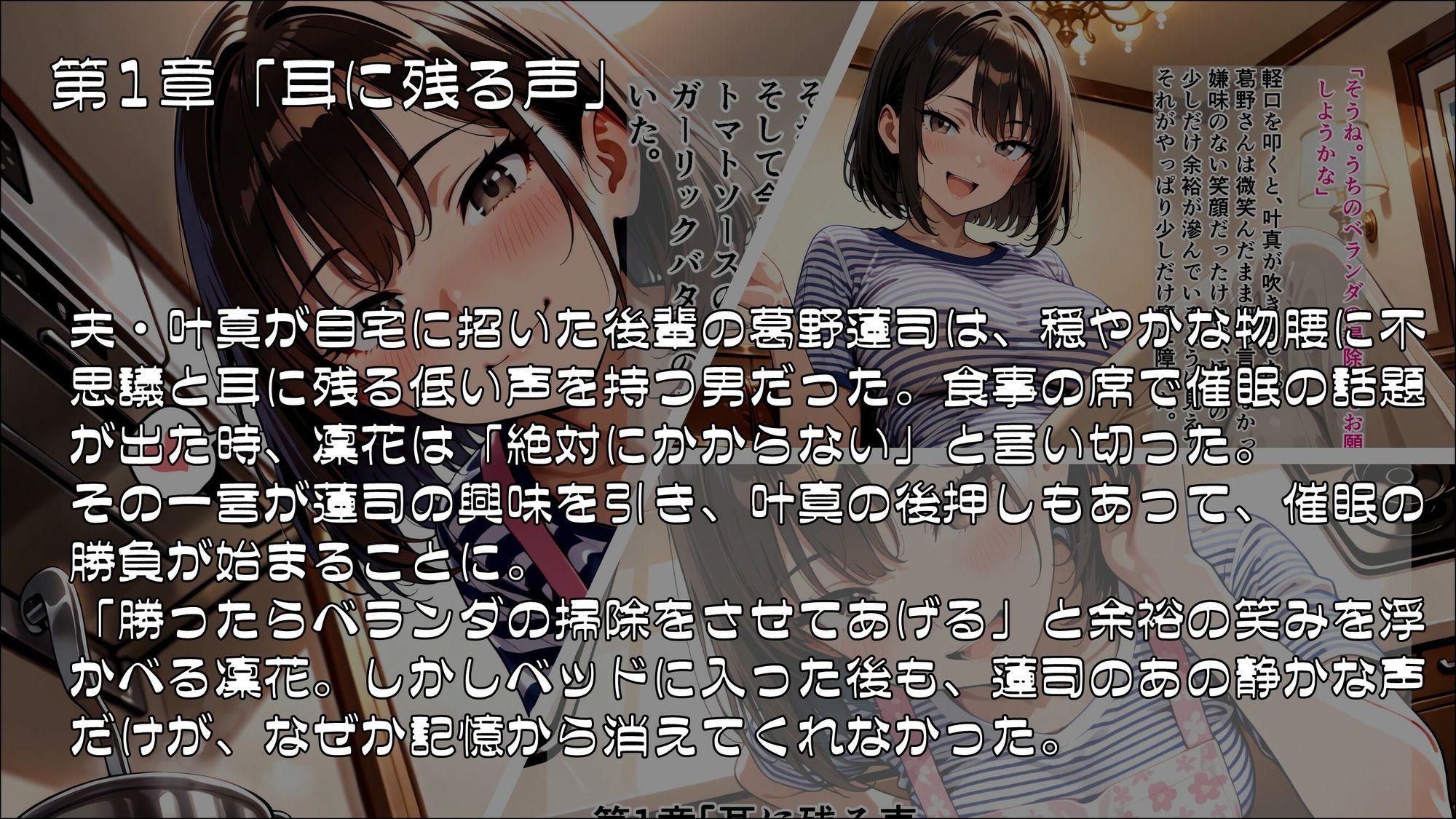 催●にかからない妻は、一度も負けずに堕ちていく_前編 画像1