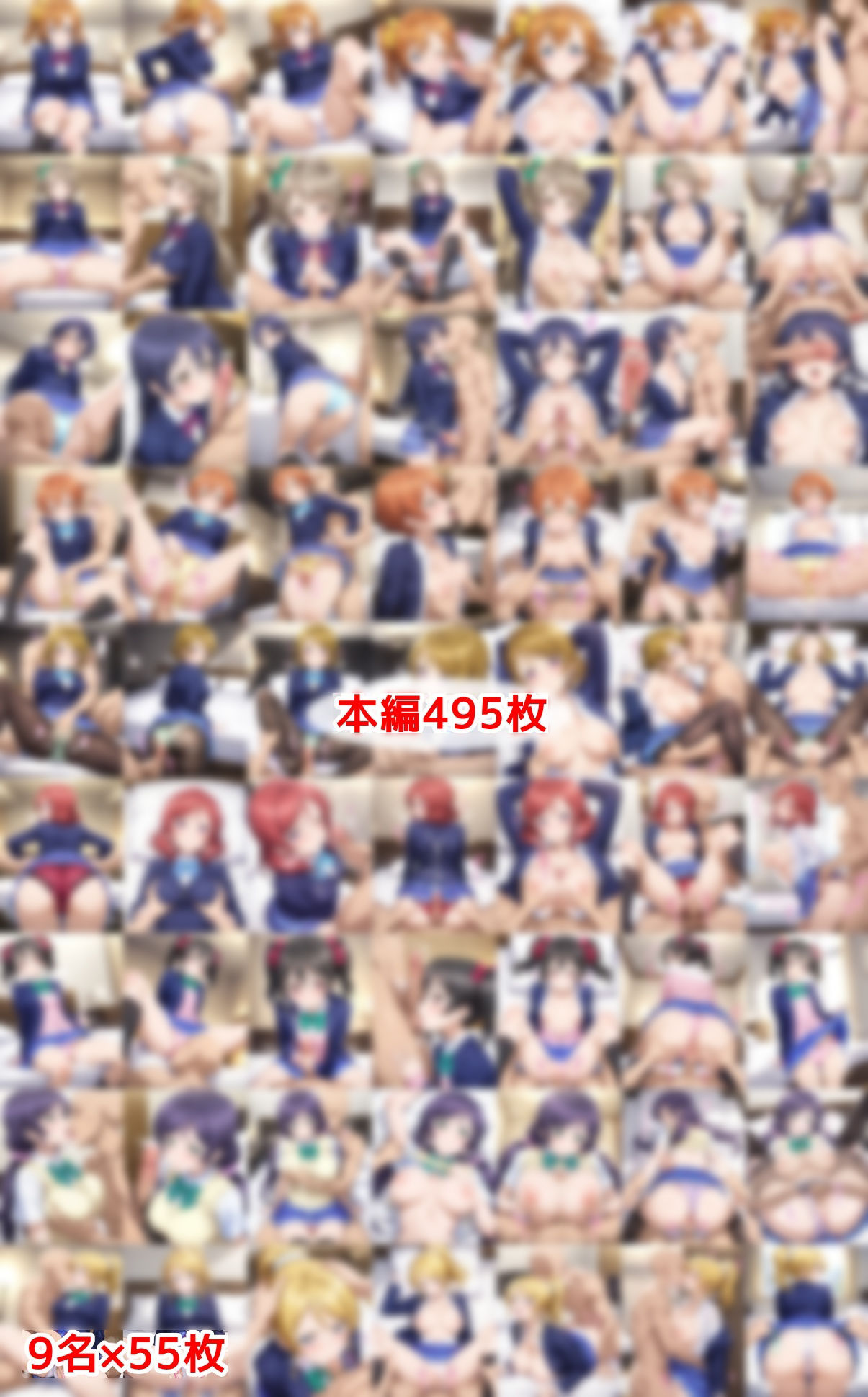 ヤリチン専用オナホに堕ちたスクールアイドル達の記録