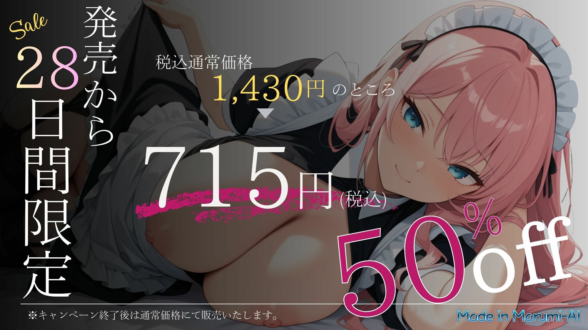 帰宅したら巨乳メイドロイドが待ってた件 画像1