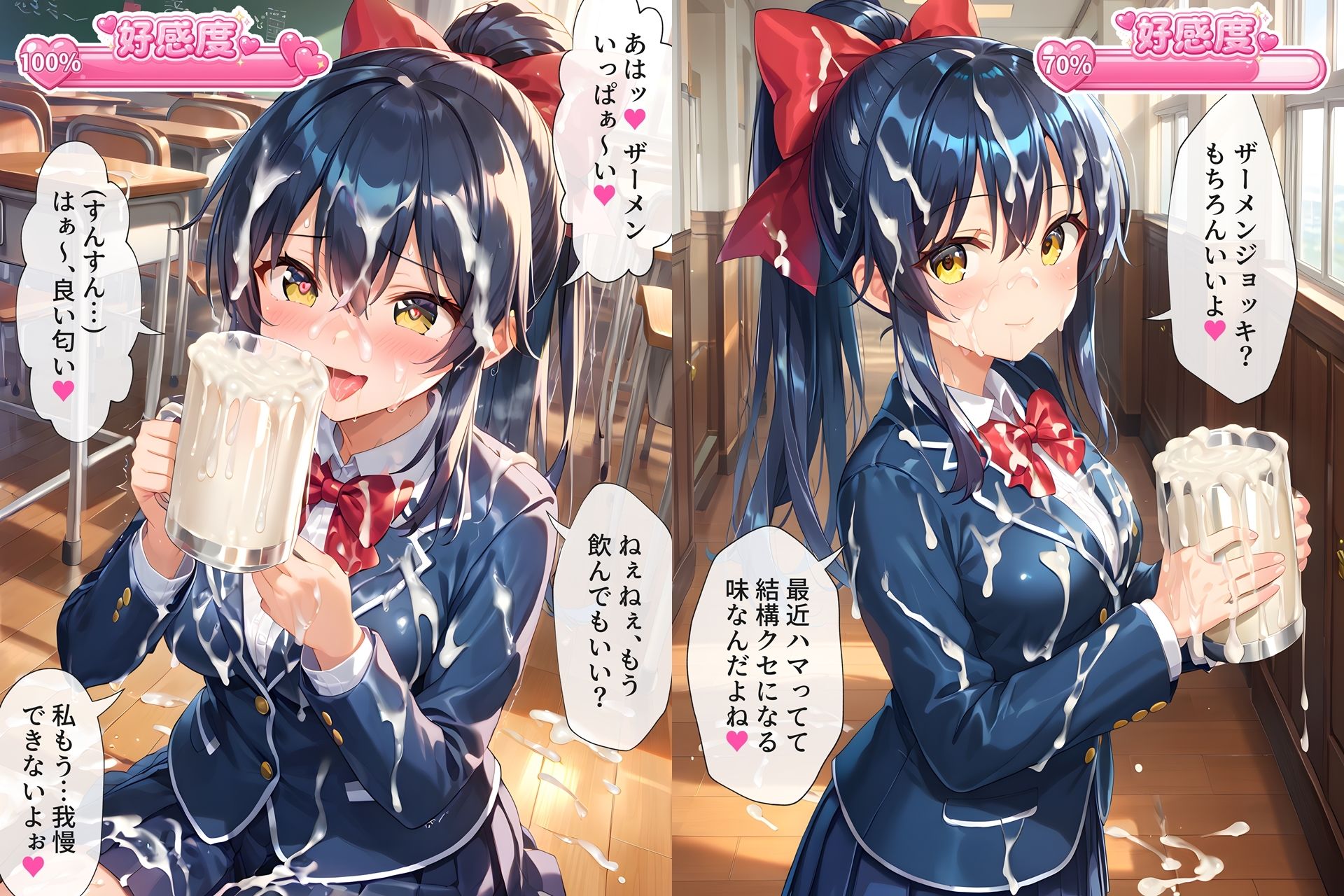 ザーメンジョッキのことが段々好きになっちゃう女の子たち 画像2