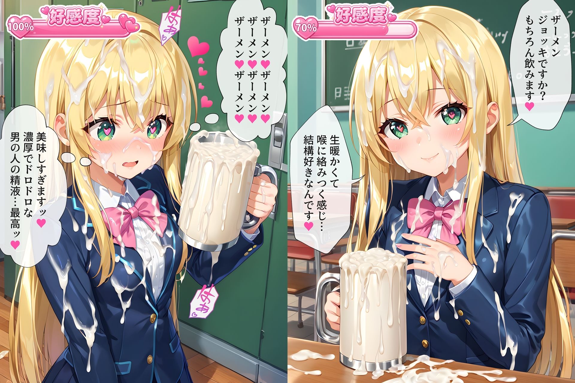 ザーメンジョッキのことが段々好きになっちゃう女の子たち 画像4