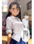 ヒロインえっち  長瀞〇瀬