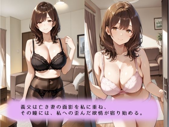 〜献身介護のなれの果て〜絶倫義父との肉欲に堕ちていく話 画像3