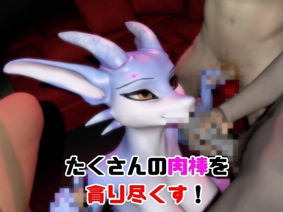 【なんと動画2本】ドラゴニュートがぶっかけ乱交ザーメン祭り！【ケモナー歓喜】 画像4