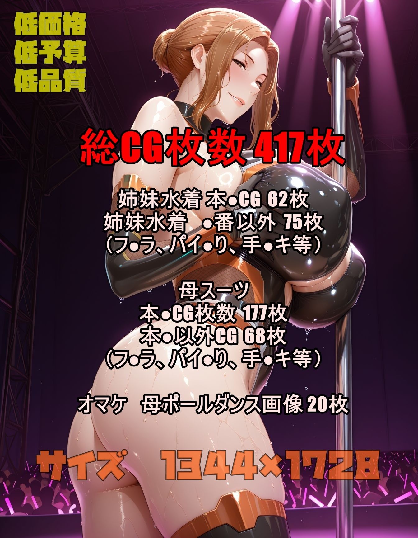 d_749908 ツチノコ工房 イラスト・CG集 辱め 悪魔合体作品画像10