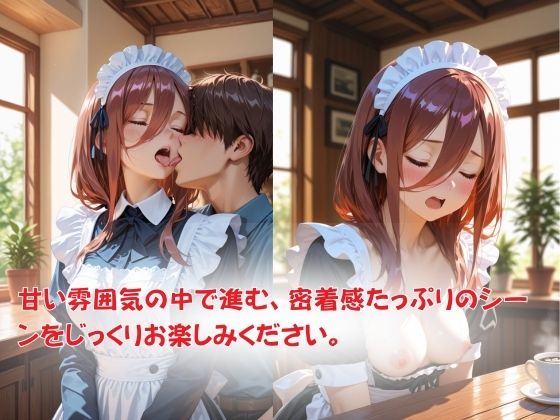 お願いを断れないカフェ店員さん 〜ご注文はえっちなご奉仕ですか?〜 中◯三玖 画像3