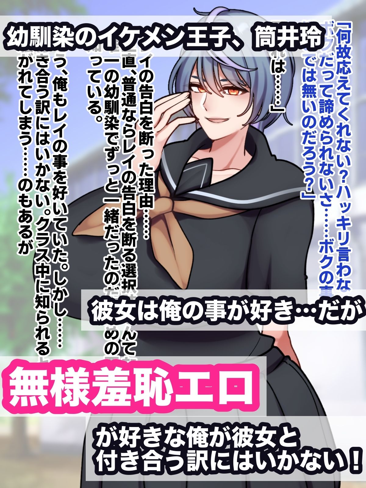 筒井怜はブザマをシりたい！！ 画像1