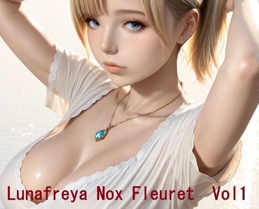 ル〇フ〇ーナ・ノッ〇ス・フ〇ーレ Vol1