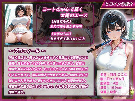 【性処理学園】テニス部員たちがキモ校長に即ハメされて汚される サンプル2