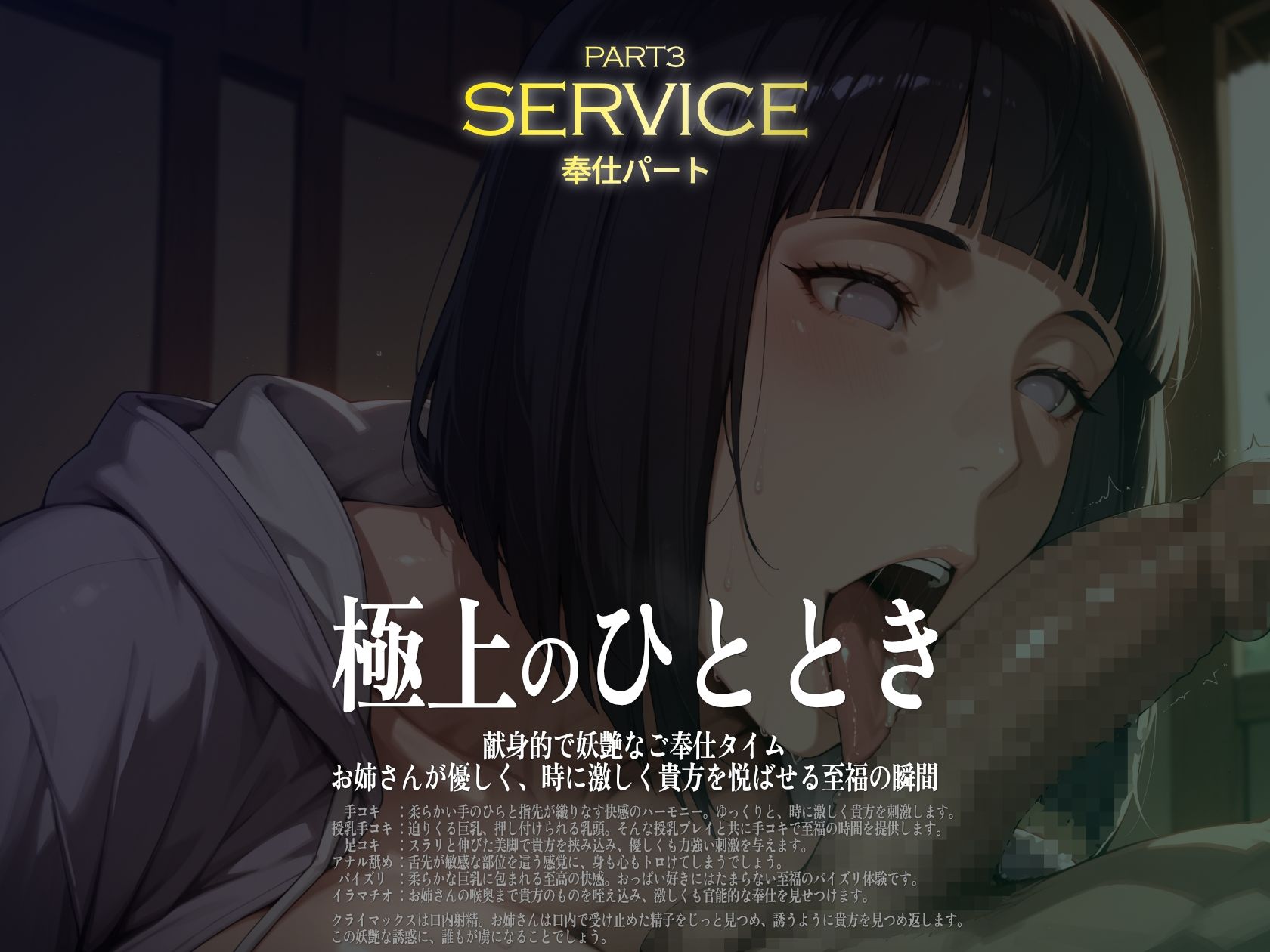 巨乳痴女同人CG集 エーテライト No.25 うずまきヒナタ 画像4