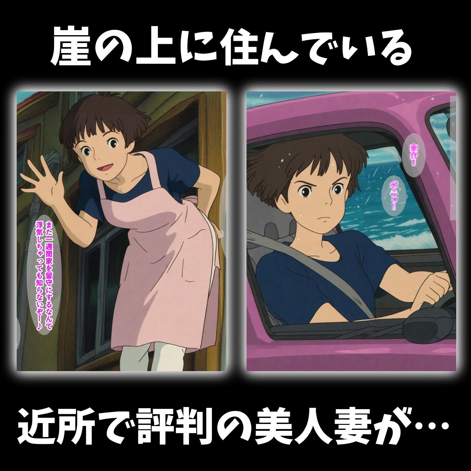 崖の上の人妻 画像1