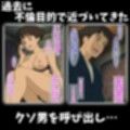 崖の上の人妻
