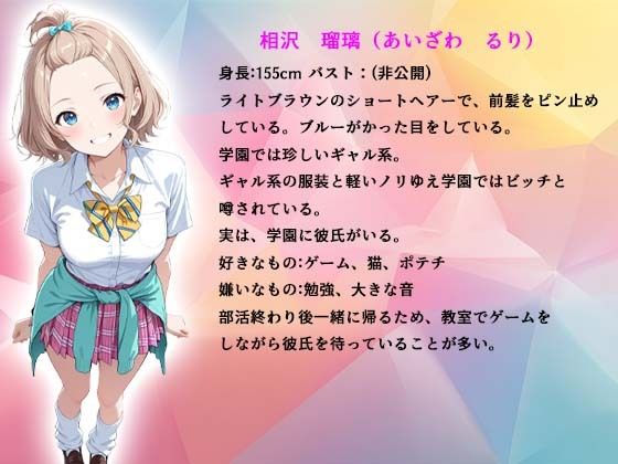 放課後教室で制服のまま〇されまくった同級生JKの記録 画像3