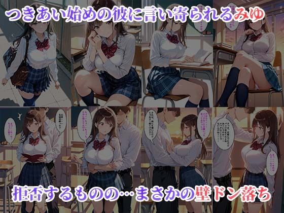 放課後教室で制服のまま〇されまくった同級生JKの記録 画像4