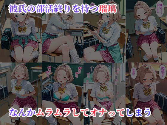 放課後教室で制服のまま〇されまくった同級生JKの記録 画像8