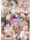 乱交学園No.09〜白ギャル編〜ドスケベ白ギャルたちと教室でヤりまくれ！【CG500枚】