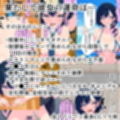 無様ポーズで人生破壊〜脅された優等生はクラスメイトの前でマヌケアクメを繰り返す〜
